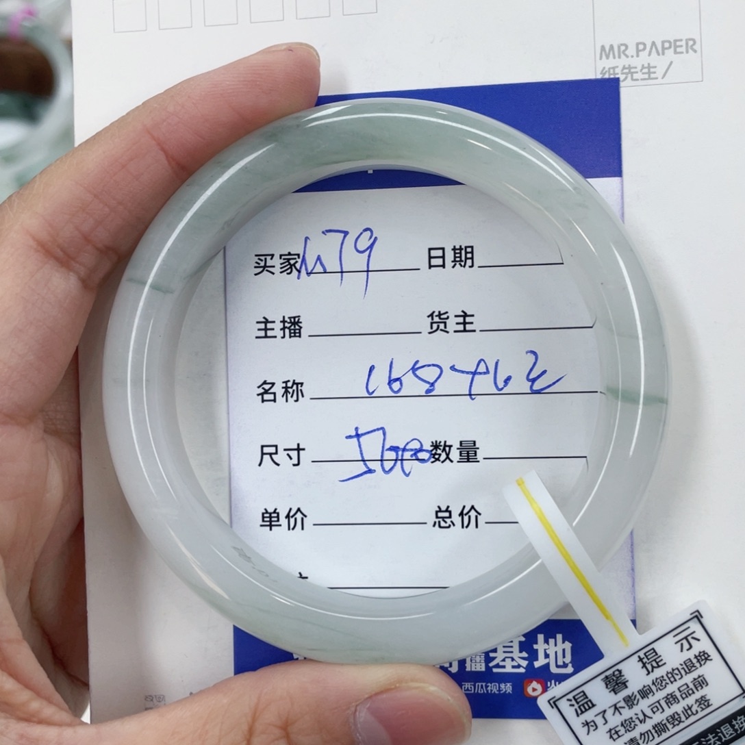 石英质玉手镯未镶嵌