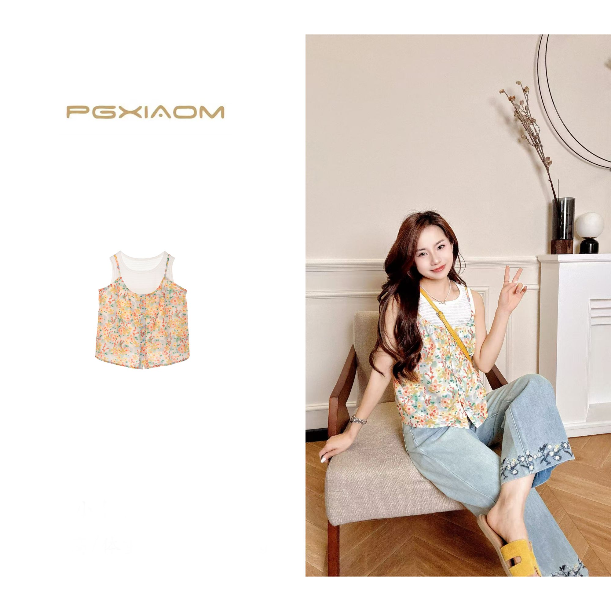 【PGXIAOM】润秀定制碎花吊带+背心两件套套装TZ10032             