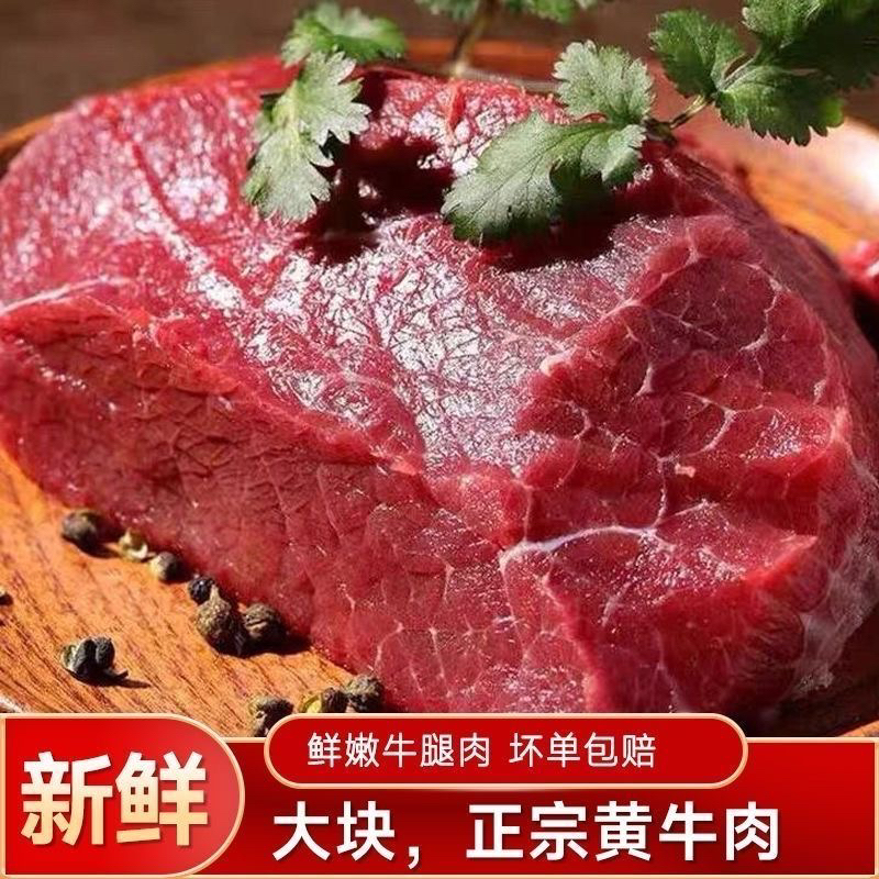 顺丰冷链  溆浦新鲜大块黄牛瘦肉真空包装可卤可煎多种做法