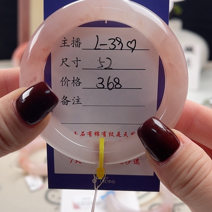 石英质玉手镯未镶嵌