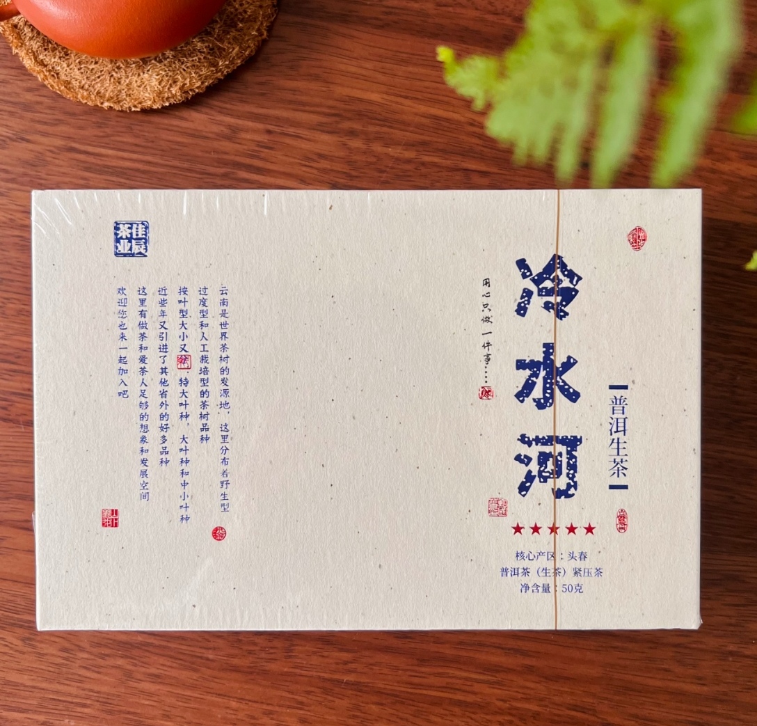 生普2024冷水河拆封后不支持退货