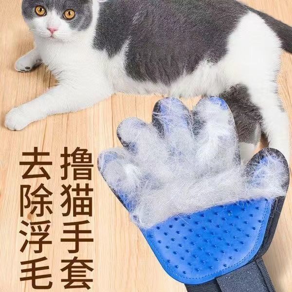 宠物撸猫手套猫咪去浮毛脱毛布偶猫长毛猫去毛神器撸猫按摩手套