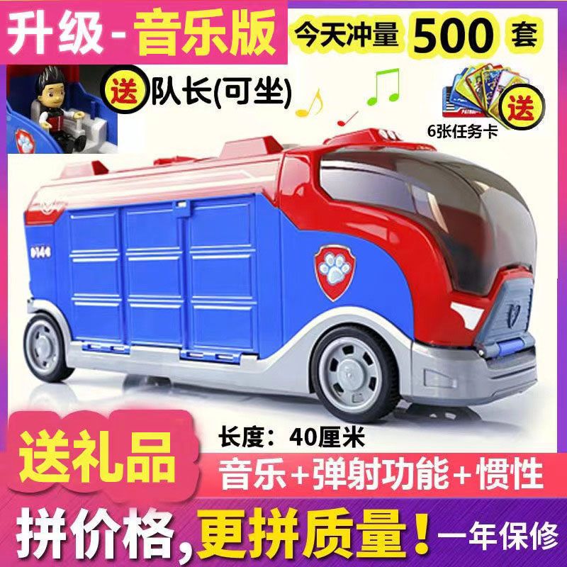 汪汪队玩具套装全套儿童巡逻车救援狗狗回力警察车瞭望礼物总部