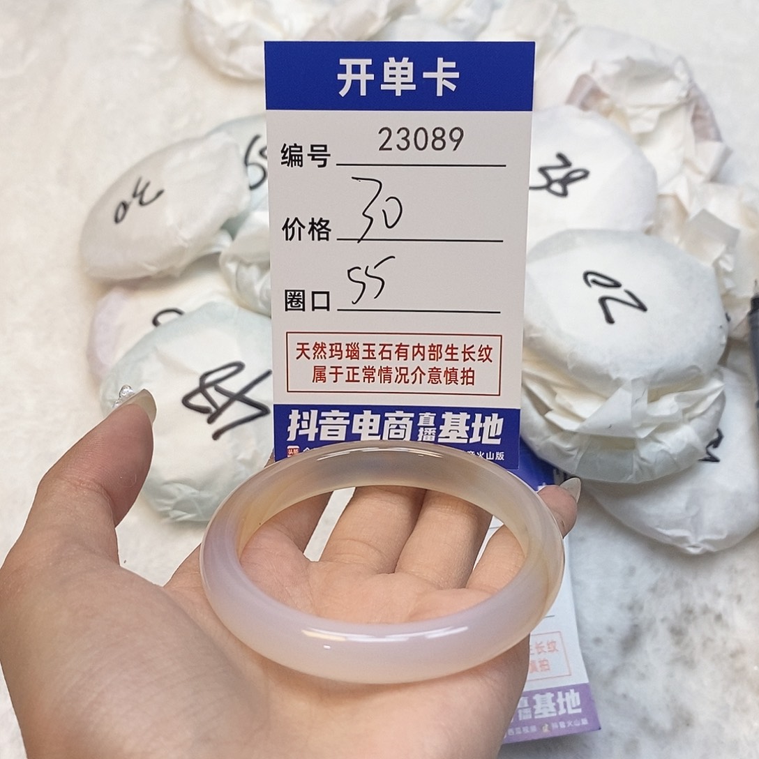 玛瑙/玉髓手镯未镶嵌89
