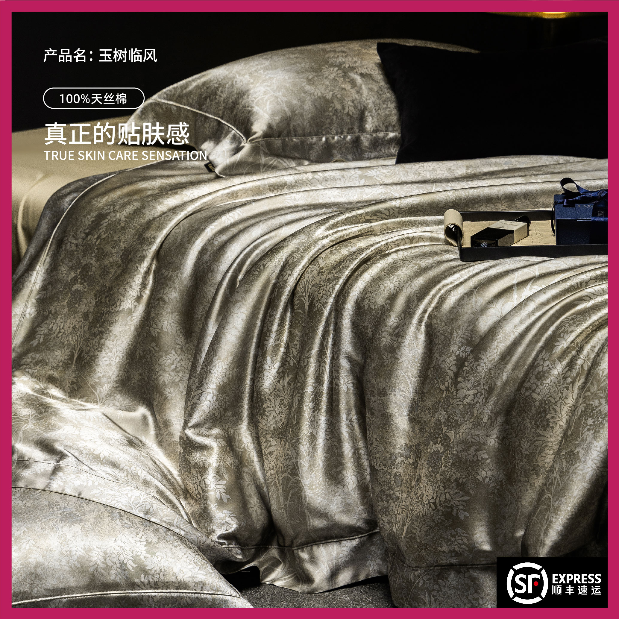 【子非花】适合夏天果冻般丝滑q弹面料含10%桑蚕丝家纺套件