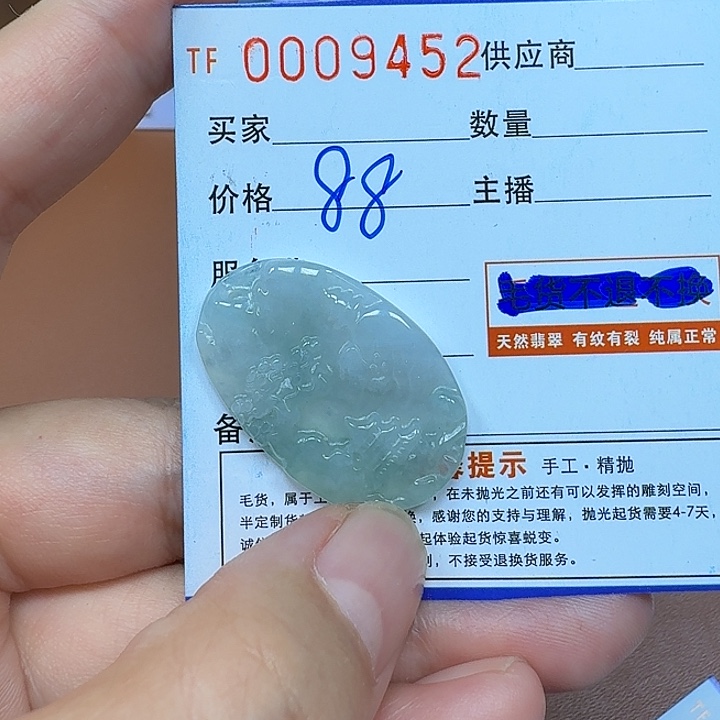 翡翠未镶嵌颈饰山水