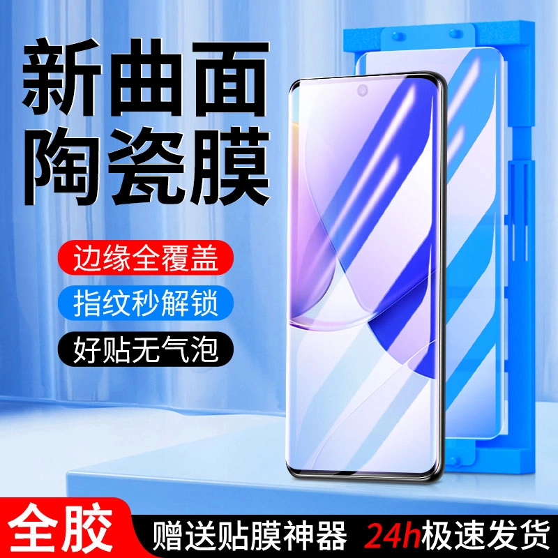 适用一加iqoo真我曲屏系列陶瓷膜11pro/11r/gt/防窥手机膜ace3/2