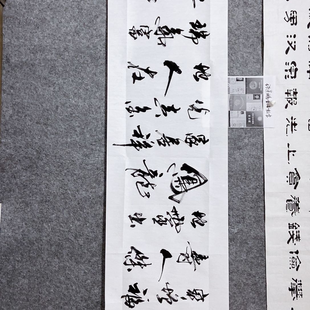 书法老师亲笔书写