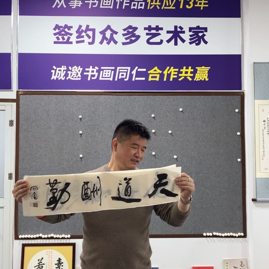 书法范老师书法作品欣赏