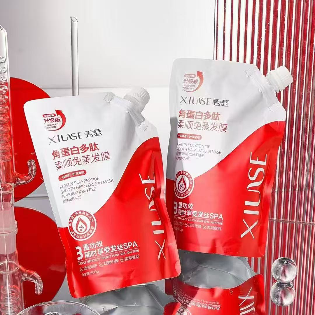 XIUSE秀瑟角蛋白多肽柔顺免蒸发膜