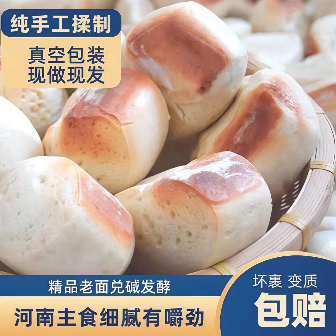 hongyanggu/红杨谷地锅馒头老面发酵手工劈柴火地锅馒头好吃美味