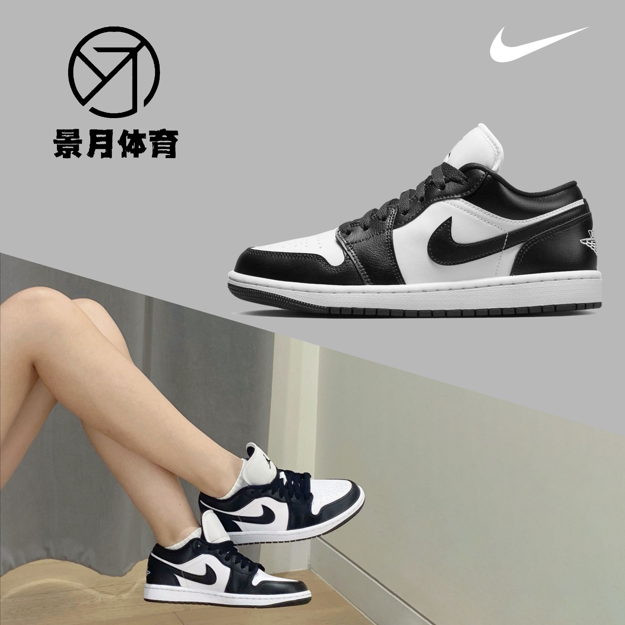 NIKE/耐克"Panda"AJ1熊猫黑白皮革百搭低帮女篮球鞋DC0774-101