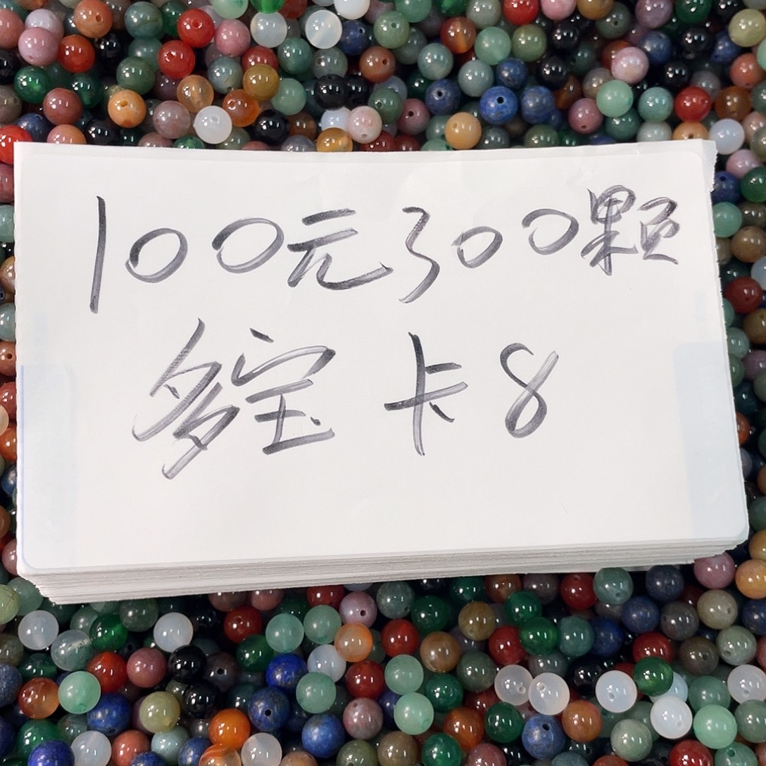 玛瑙/玉髓未镶嵌手链