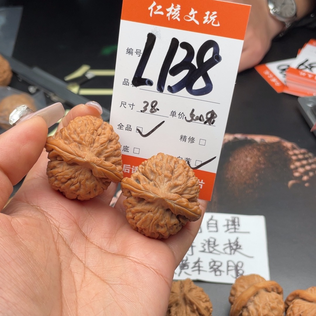 ****硬文玩核桃把件38尺寸莲花