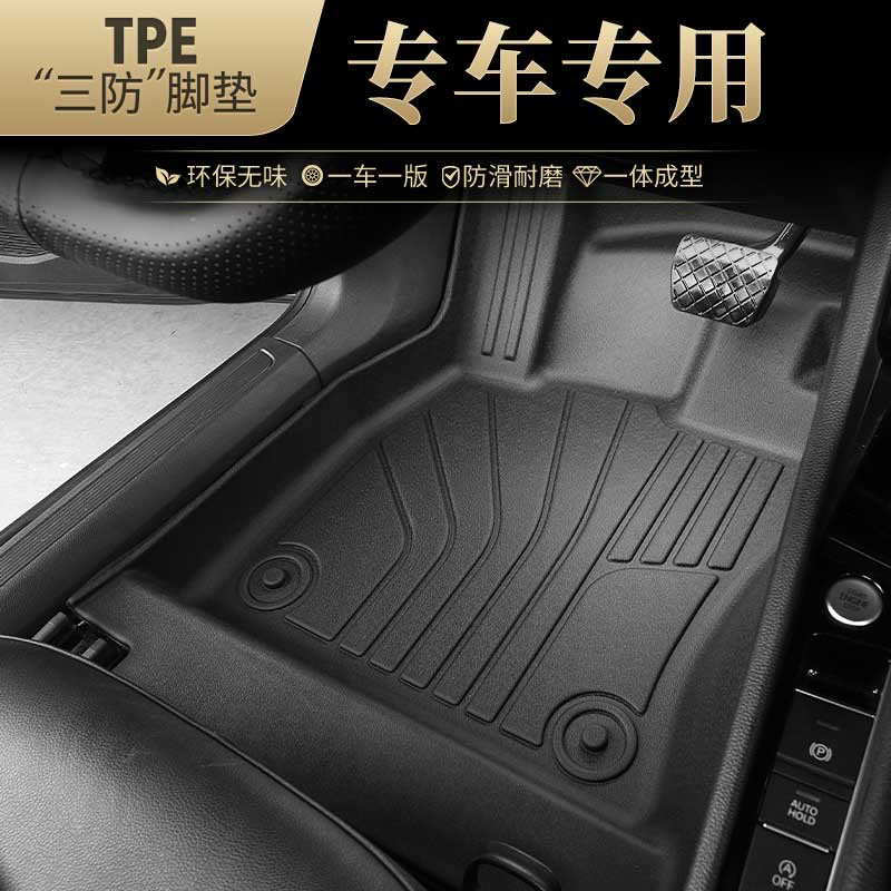 专车专用适用于专车定制款TPE汽车脚垫汽车专用脚垫商品图