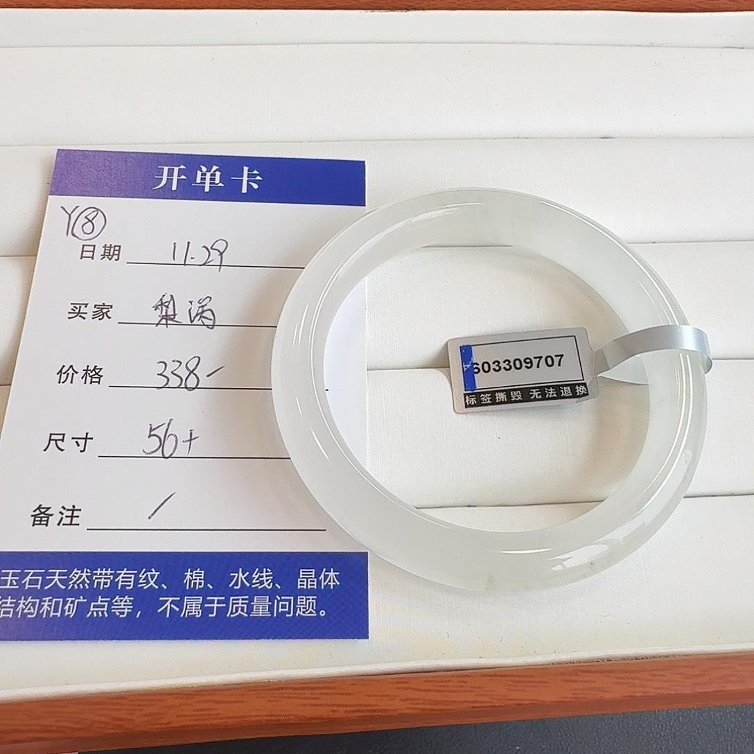 石英质玉未镶嵌手镯