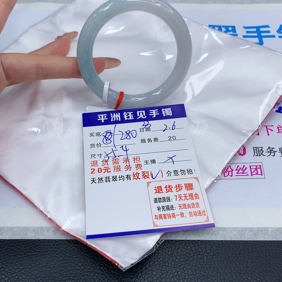 翡翠手镯未镶嵌quhataxzedxze