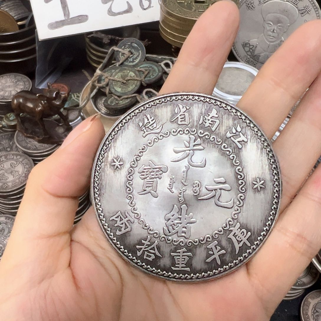 金属银元江南龙洋复古风格摆件