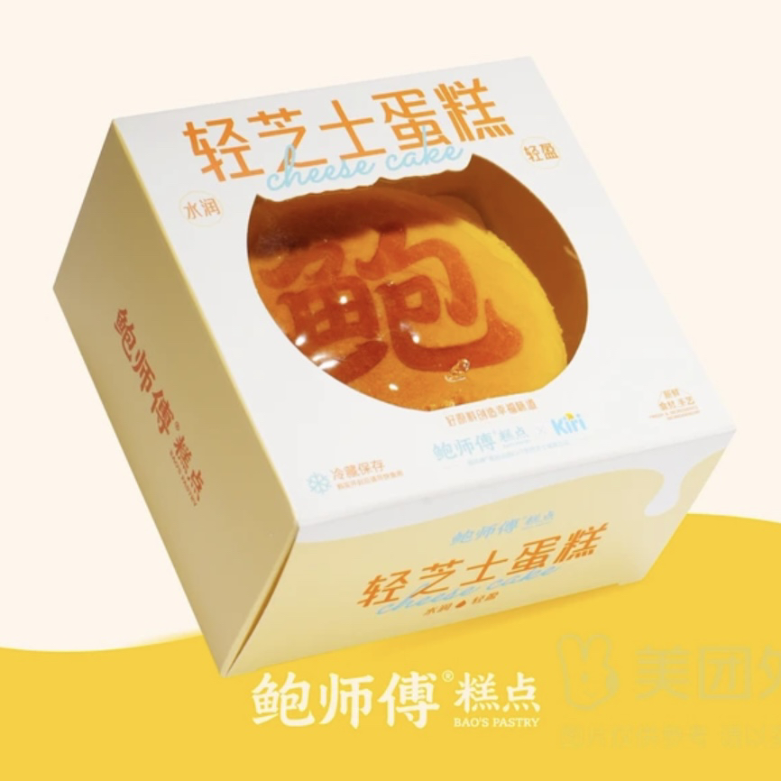 鲍师傅轻乳酪蛋糕