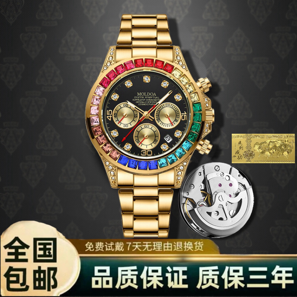 【开业大吉】全新高档彩虹適男士手表多功能男表商务表ch