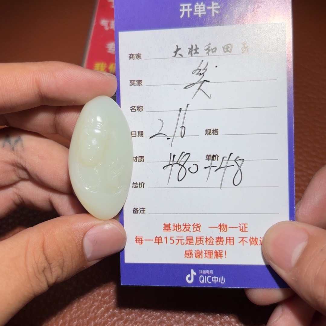 和田玉挂件未镶嵌?****ᵏ