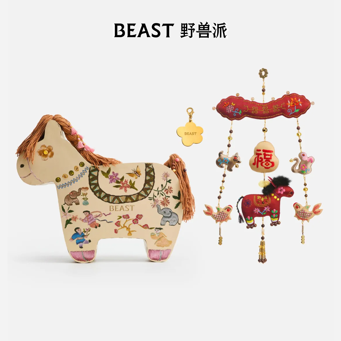 BEAST/野兽派【新年限定】马上有福西秦刺绣手工香氛门挂香囊装饰