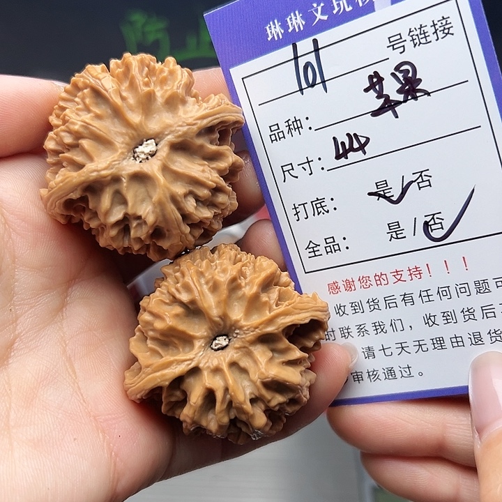 文玩核桃吊坠核桃101