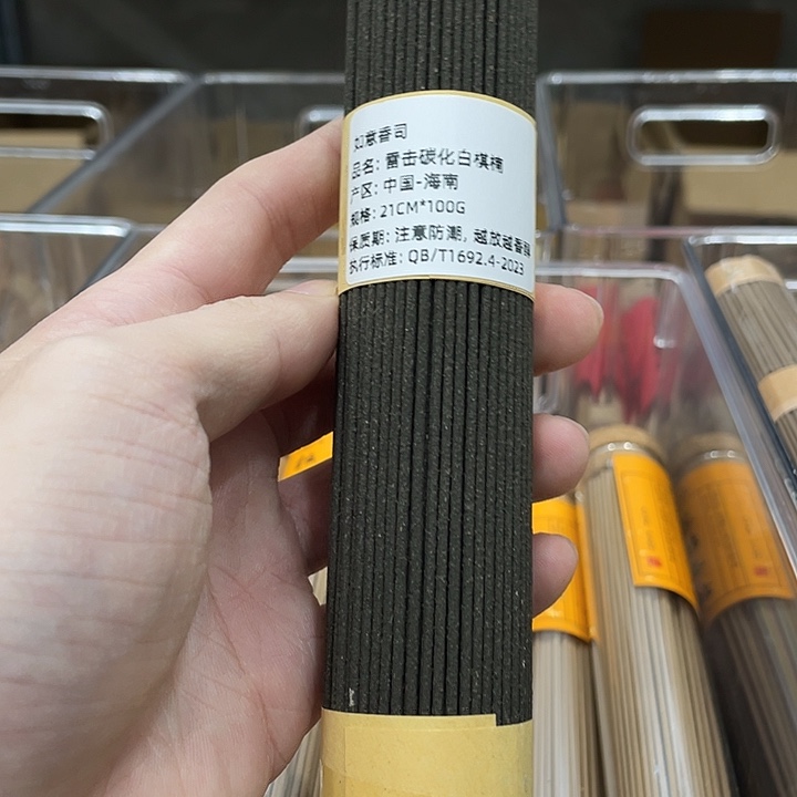 线香碳化雷击白棋楠100克