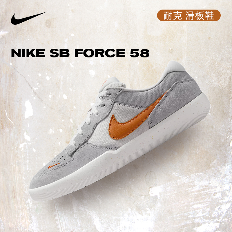 Nike耐克男子FORCE 58运动休闲鞋DV5477-007