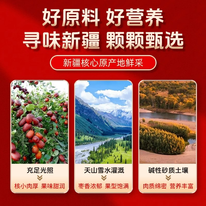 新疆特级红枣灰枣原生态3斤袋装免洗红枣大枣新货特产
