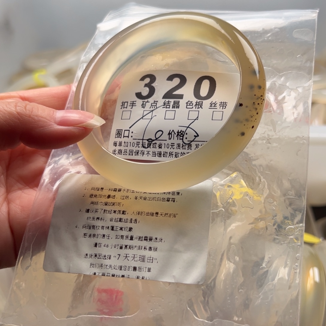 玛瑙/玉髓未镶嵌手镯320