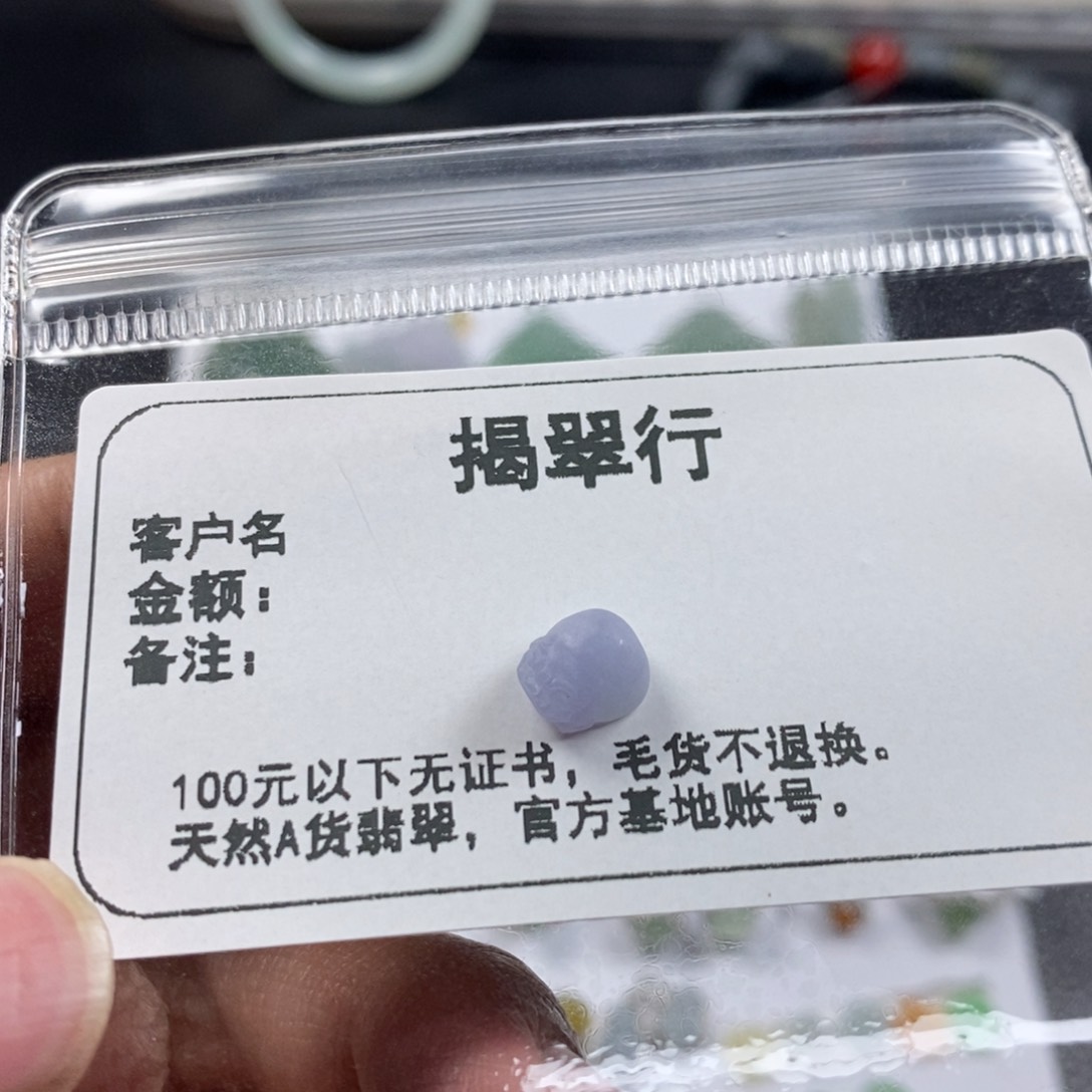 翡翠颈饰未镶嵌恰**分