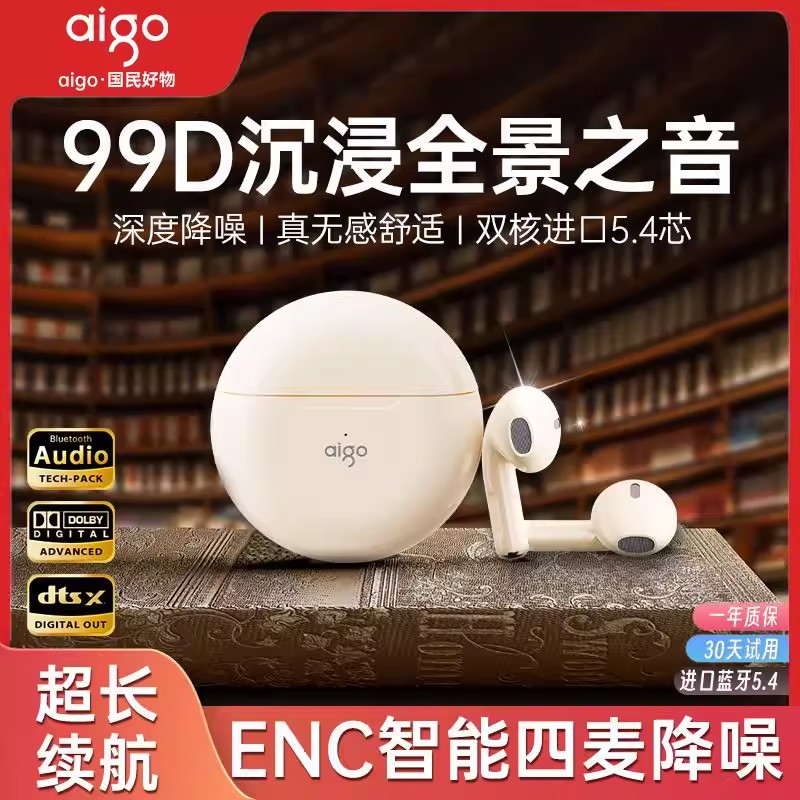爱国者官方正品2026新款半入耳式蓝牙耳机高音质无线降噪超长续航
