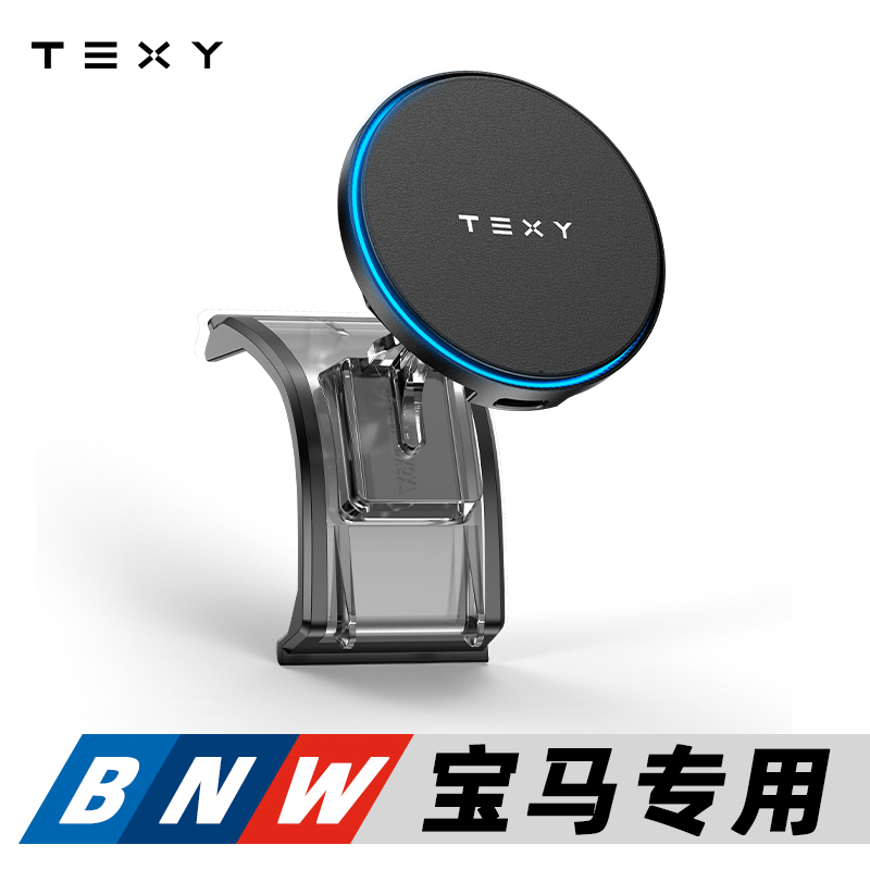 [宝马专用]宝马车载手机支架3系5系1系7系X1X2X3X4X5X6X7磁吸支架