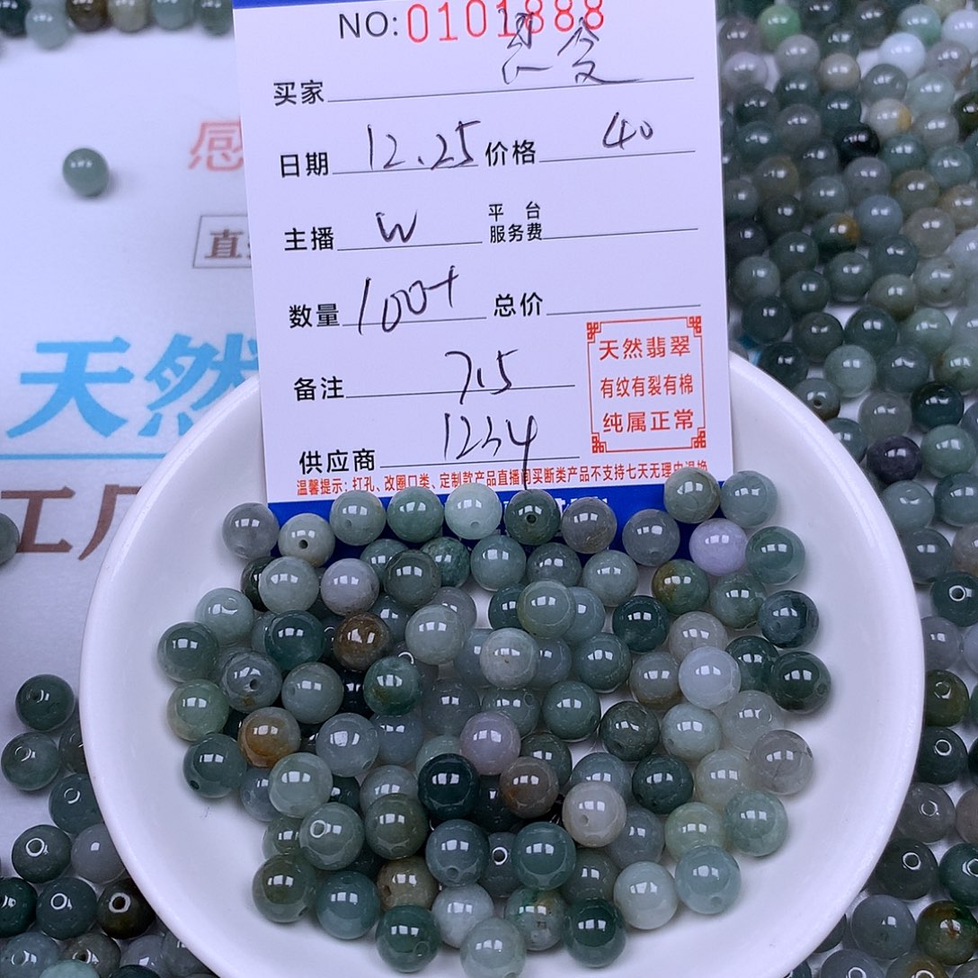 思***红翡翠未镶嵌手链翡翠