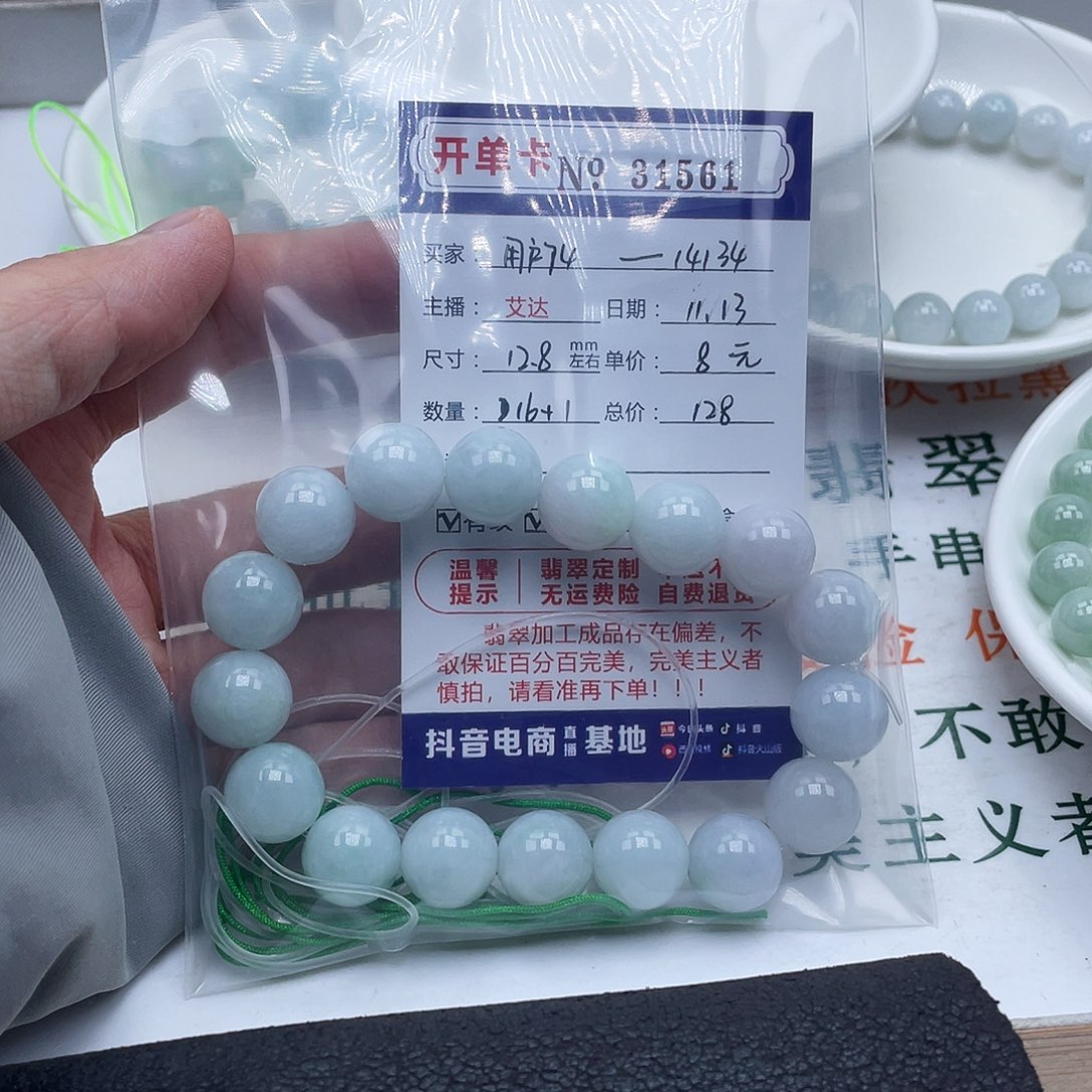 用***4翡翠未镶嵌手链天然翡翠