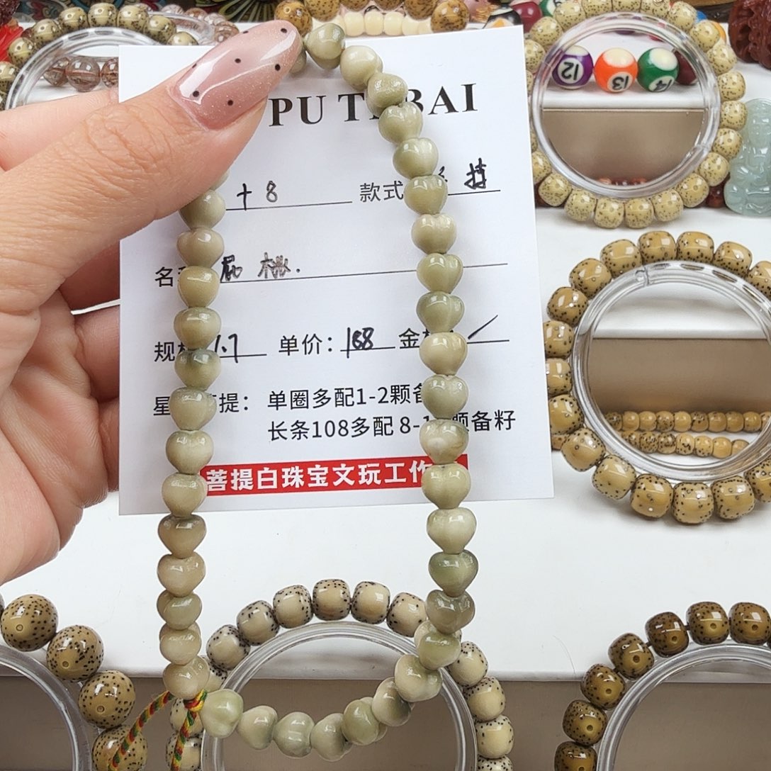 不***·手串星月菩提菩提