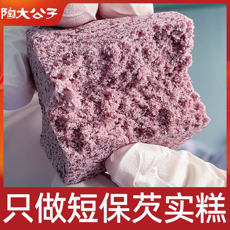 陶大公子纯手工芡实糕药食同源养薏米糕点健康零食无添加