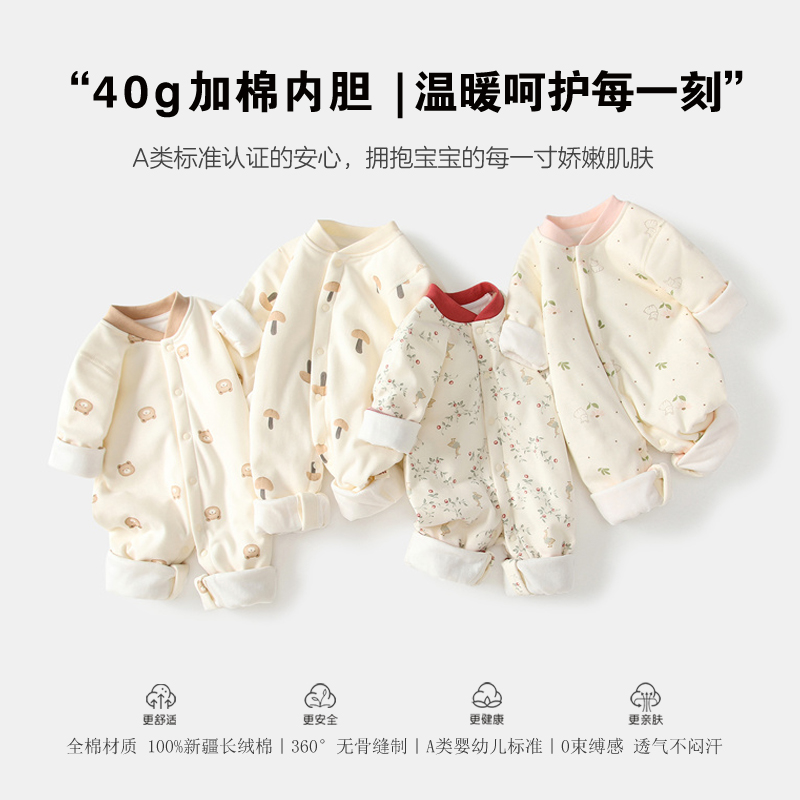 40g婴儿连体衣加棉秋冬款无骨纯棉宝宝哈衣睡衣新生幼儿满月衣服