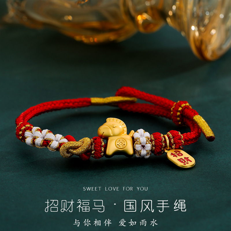 属马本命年红绳手链女2026年转运珠生肖马编织手绳