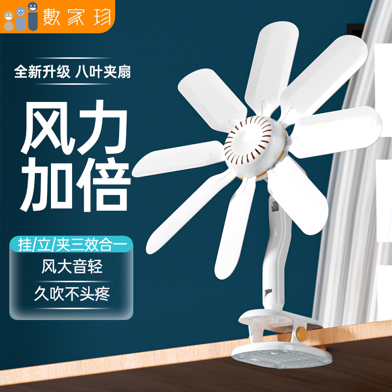 电风扇小夹扇家用学生宿舍床头静音迷你床上小型夹式大风力壁风扇