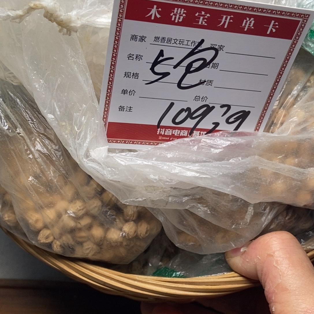 柏香籽/百香籽吊坠