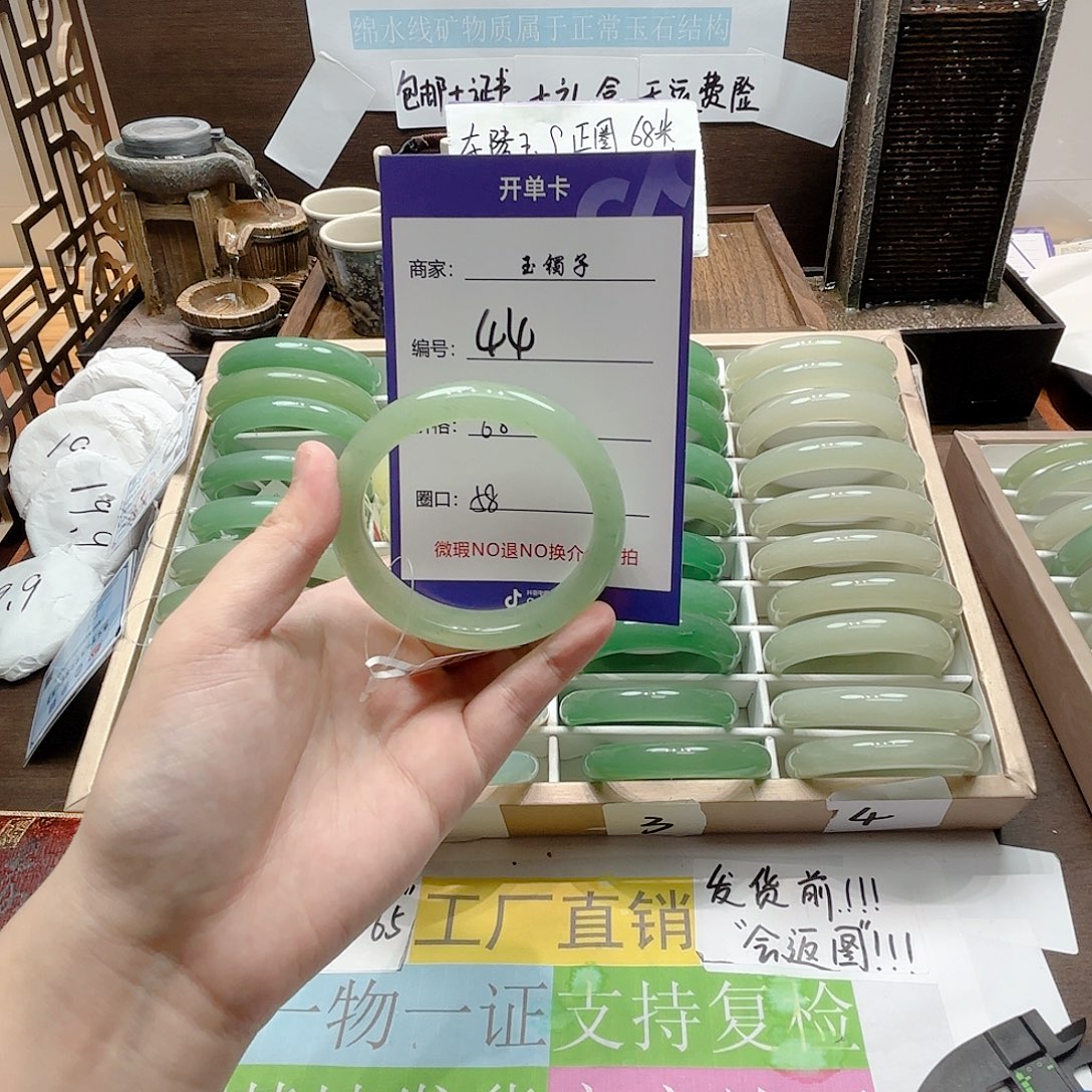 石英质玉手镯合金44