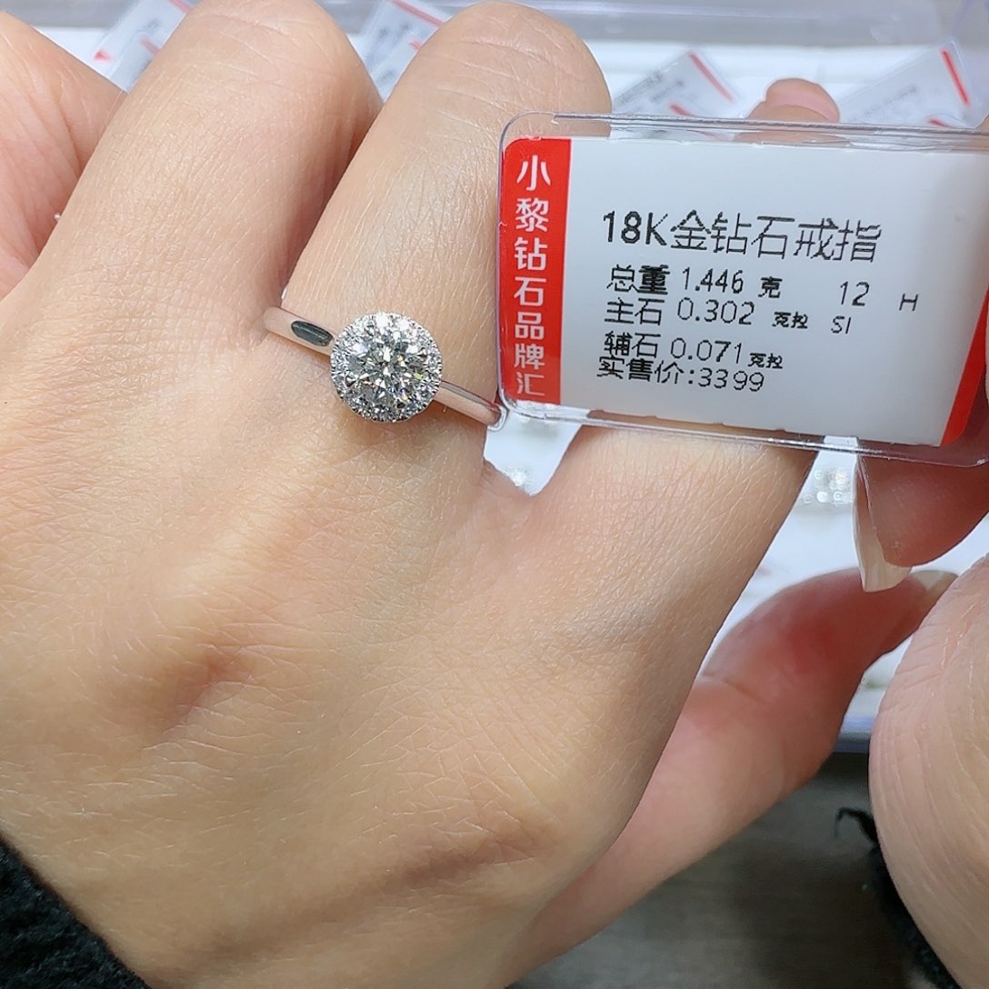 钻石戒指/指环18K金镶嵌