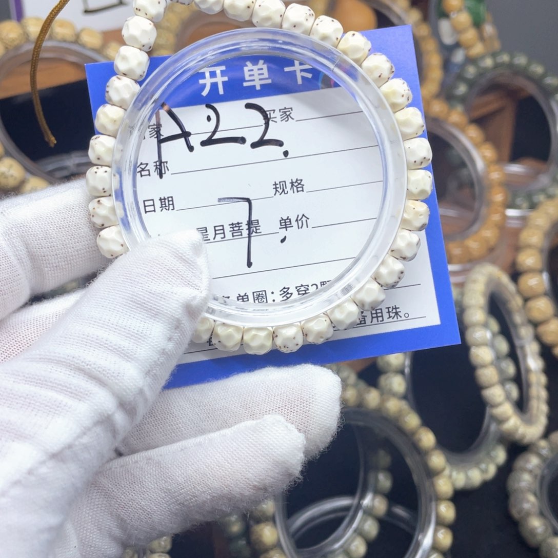 星月菩提手串星月菩提A7