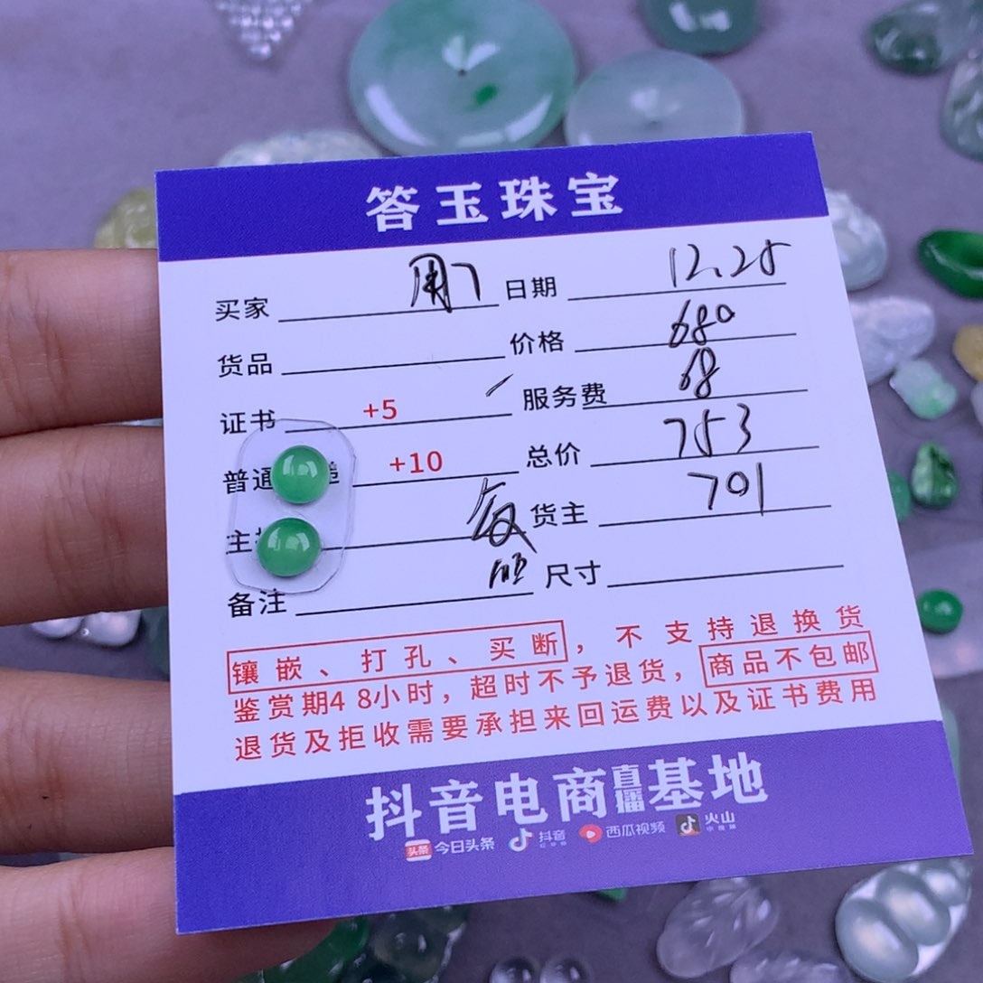 未镶嵌挂件翡翠用****0
