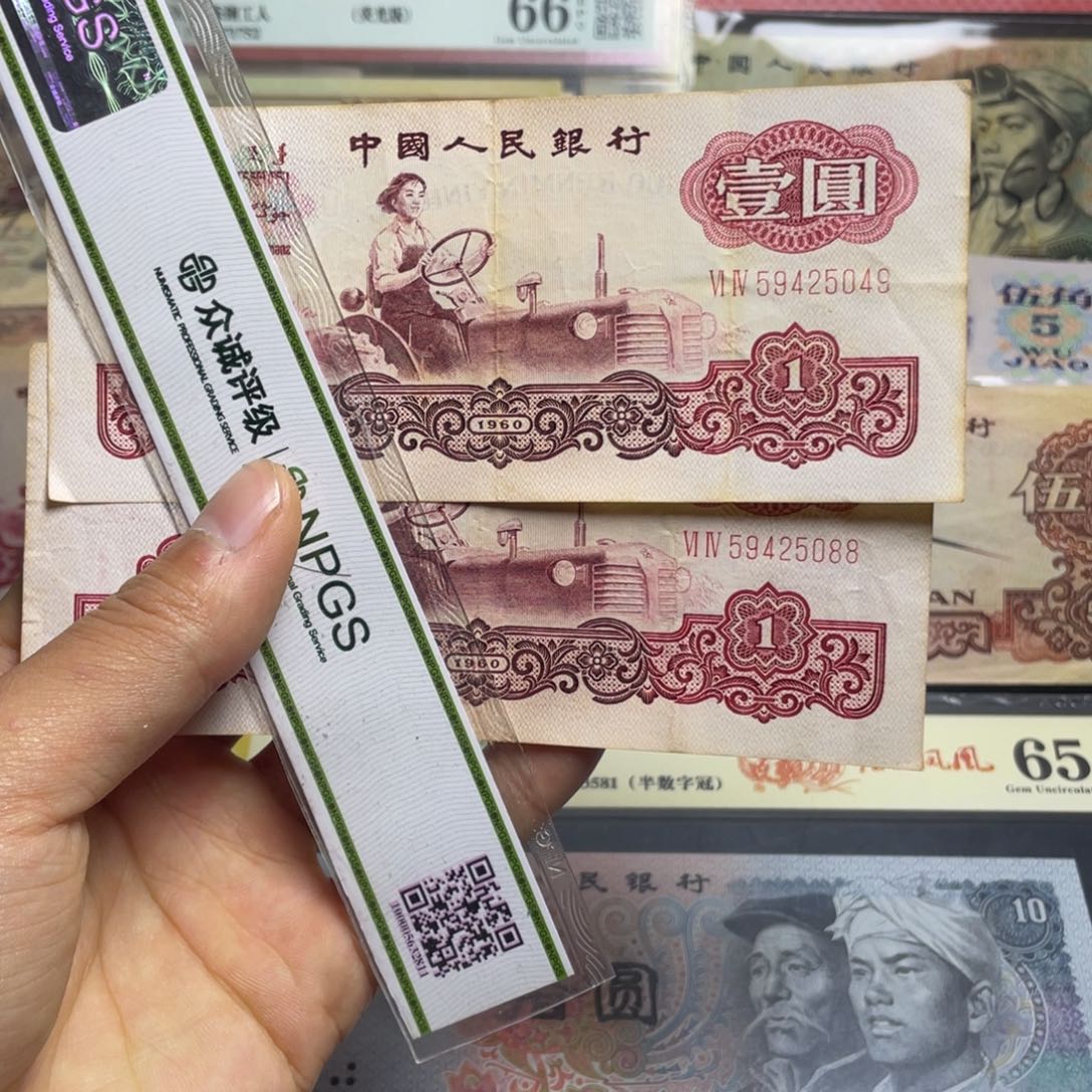 y****g退市钱币原图发货拖拉机两张