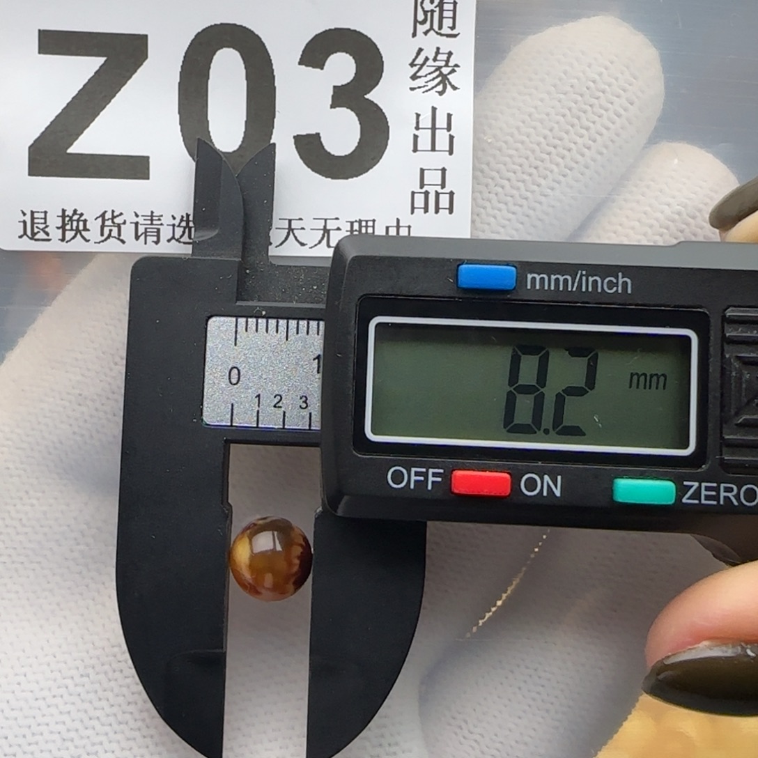 优***吉琥珀未镶嵌裸石8尺寸