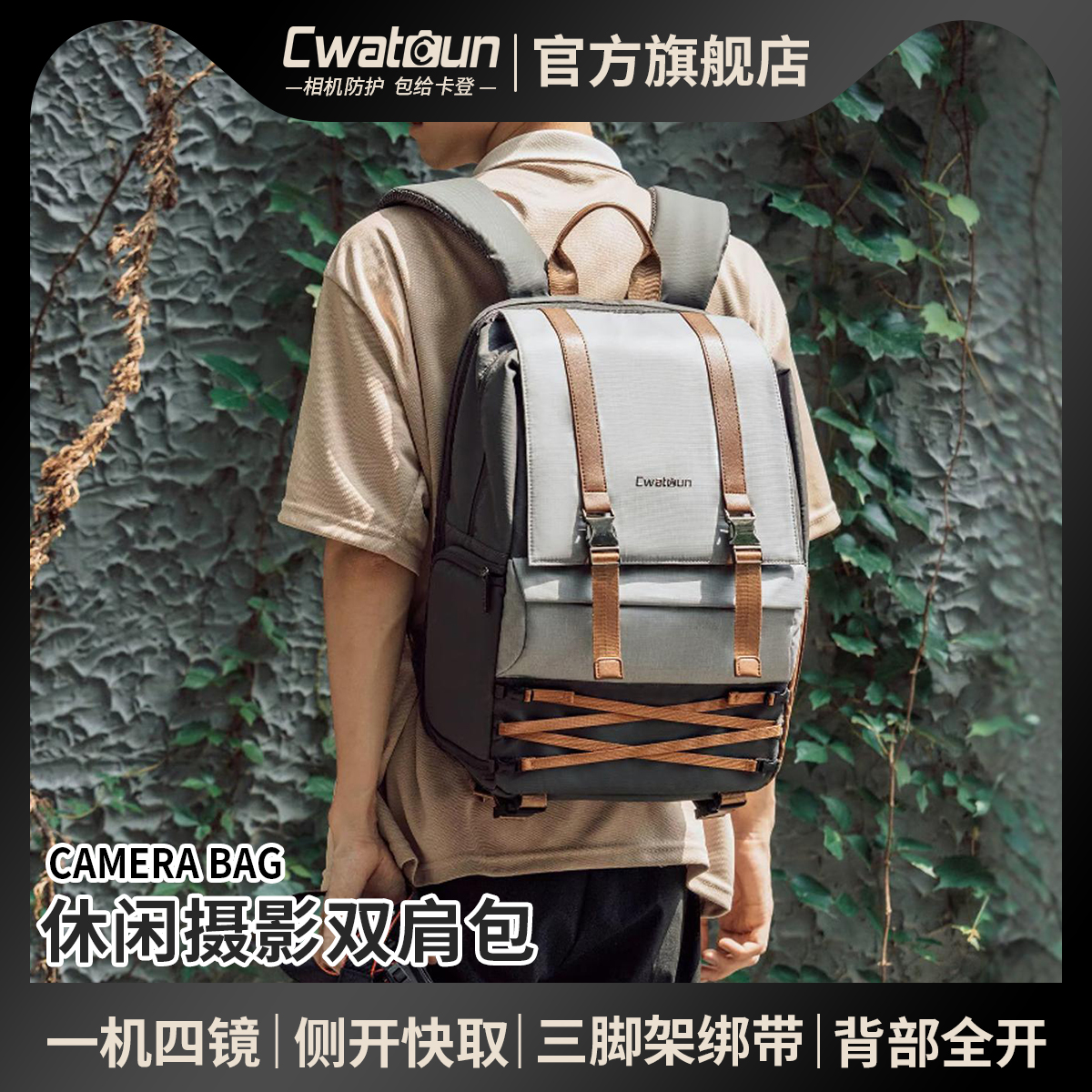 Cwatcun复古撞色相机背包休闲微单反摄17寸电脑轻便通勤时尚男士