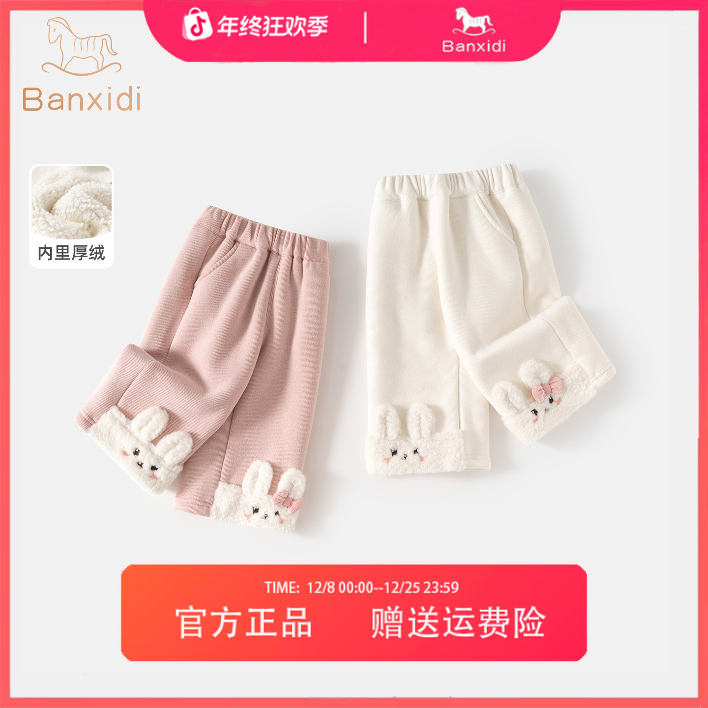班喜迪女童裤子冬装2025新款宝宝加绒厚休闲裤儿童保暖直筒阔腿裤